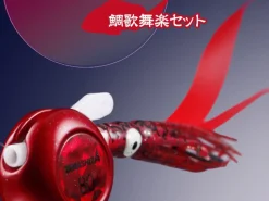 Leurre Madaï Yamashita Set Taikabura