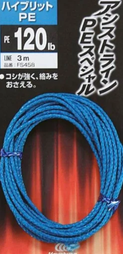 Tresse Hayabusa FS458 Pour Assit-Hook